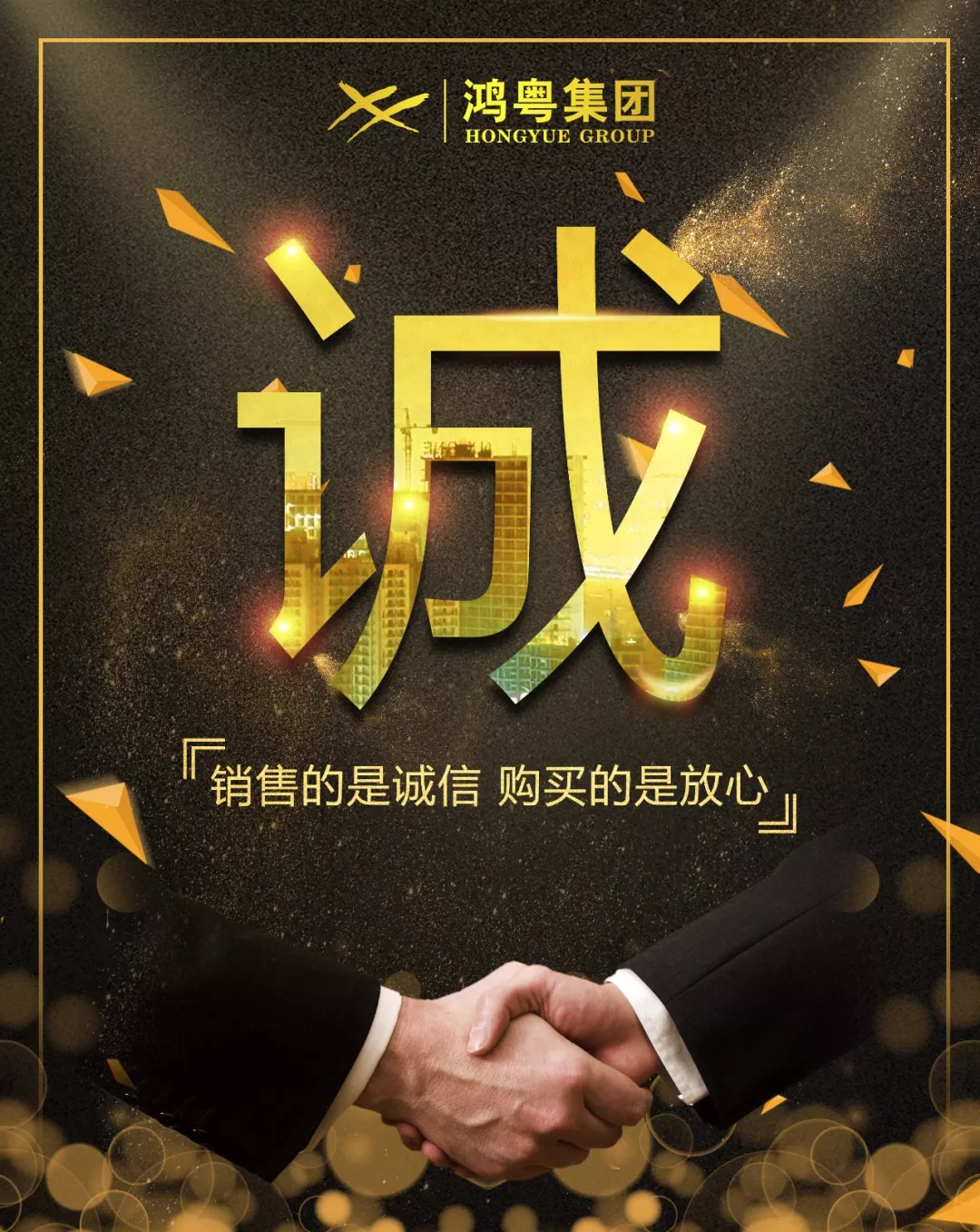 华体网页版-华体HUATI(中国)放心消费共建活动,销售的是诚信,购买的是放心(图1) 华体网页版-华体HUATI(中国)放心消费共建活动,销售的是诚信,购买的是放心(图1)