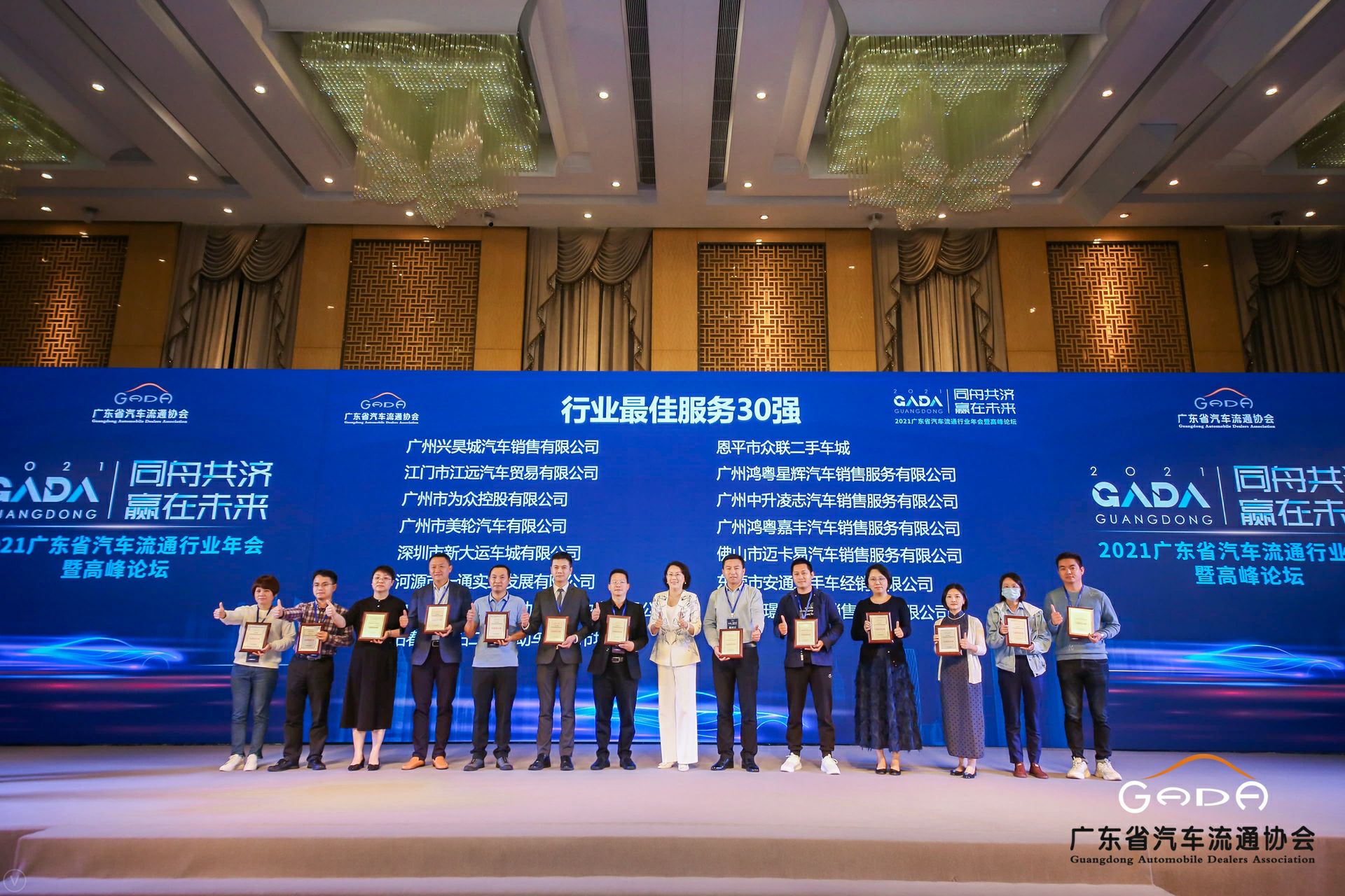 喜讯丨华体网页版-华体HUATI(中国)荣获省汽车流通行业颁奖礼13项大奖(图9) 喜讯丨华体网页版-华体HUATI(中国)荣获省汽车流通行业颁奖礼13项大奖(图9)